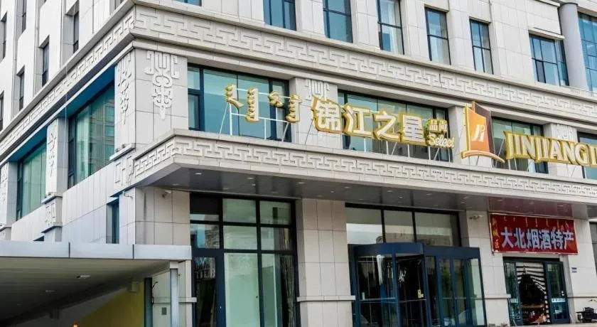 Jinjiang Inn Select Hohhot Chengjisihan Square Metro Station