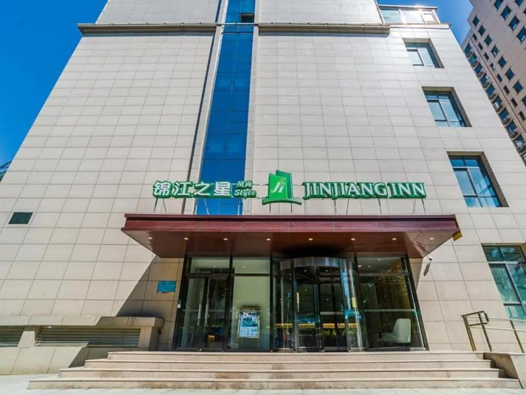Jinjiang Inn Style Shijiazhuang Zhongshan Xi Road Yuxi Park