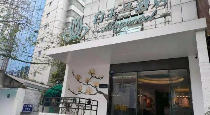 Magnotel Chengdu Kuanzhai Alley Tongjin Bridge Hotel