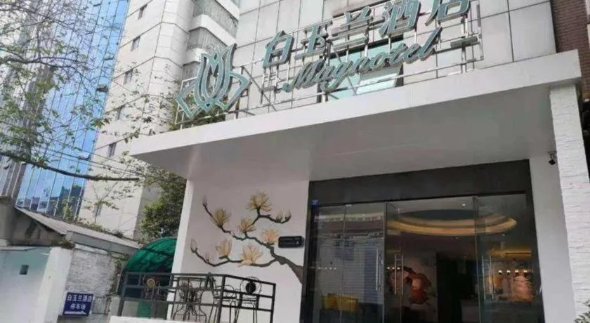 Magnotel Chengdu Kuanzhai Alley Tongjin Bridge Hotel