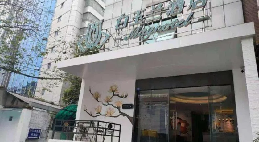 Magnotel Chengdu Kuanzhai Alley Tongjin Bridge Hotel