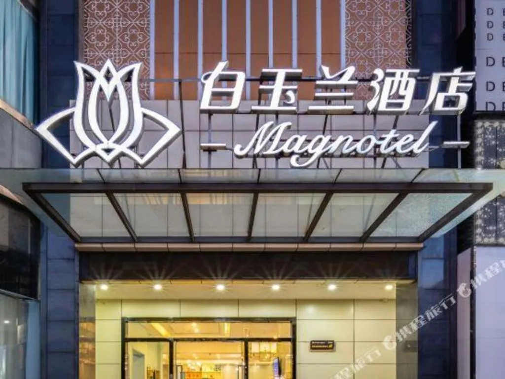 Magnotel Hotel Qionghai Wanquanhe Aihua Road