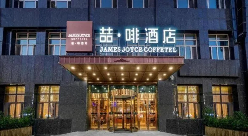 James Joyce Coffetel·Changchun Railway Station
