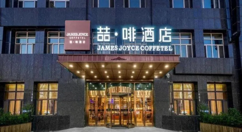 James Joyce Coffetel·Changchun Railway Station