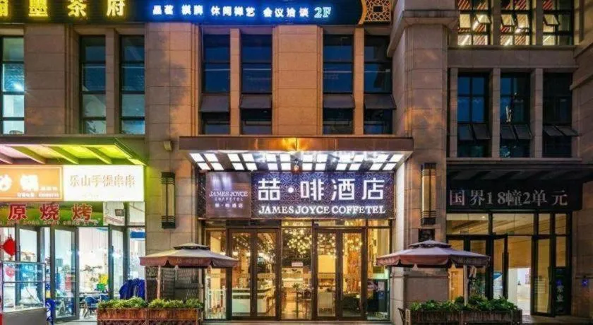 James Joyce Coffetel Chengdu Century City Convention and Exhibition Center