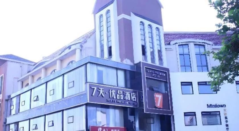 7 Days Premium Qingdao World of Ocean Qingdao University