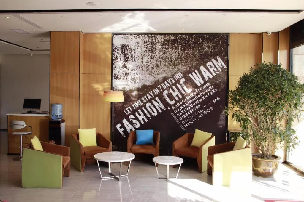 IU Hotel Zhangye High-Speed Railway Station