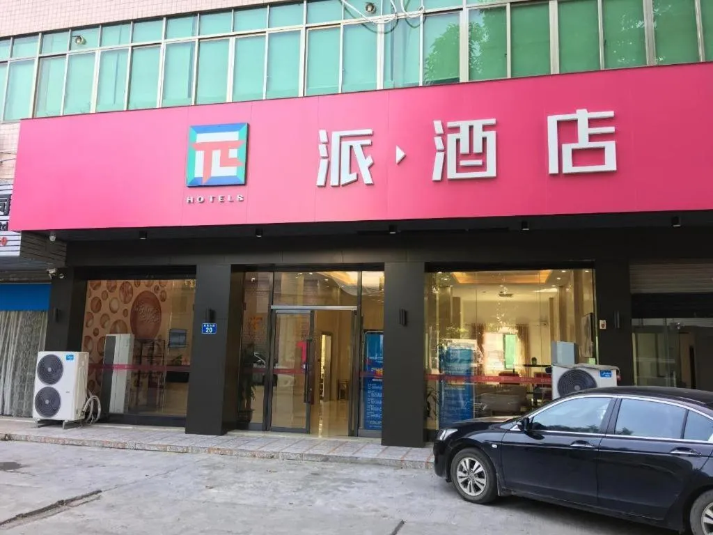 PAI Hotel Guangzhou Baiyun International Airport Zhongluotan Zhuliao Metro Station