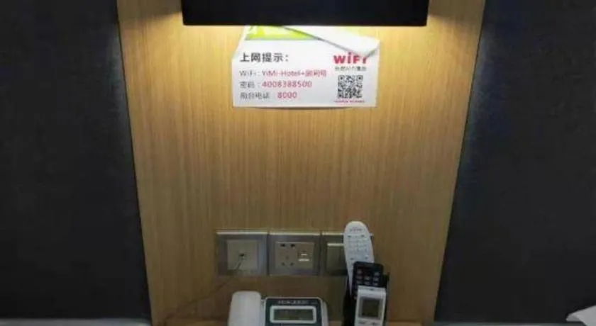 Yimi Hotel Guangzhou Sport College Branch