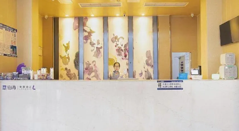 Lavande Hotel·Gaomi Government