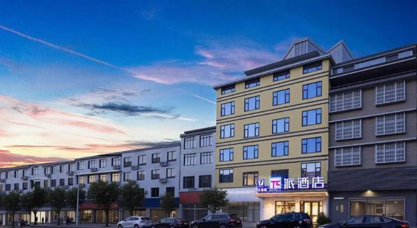 PAI Hotel·Chengdu Jintang Huaikou Huaizhou Avenue