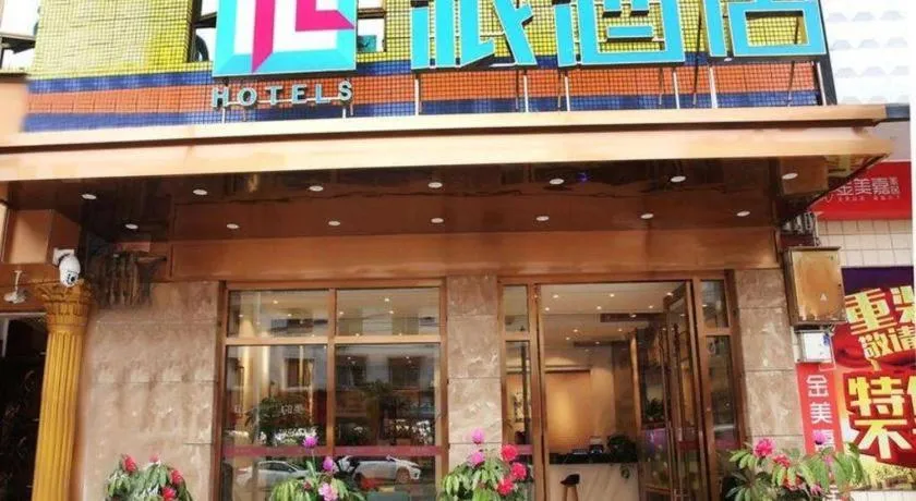 PAI Hotel·Chengdu Jintang Huaikou Huaizhou Avenue