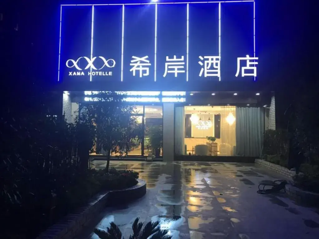 Xana Hotelle Shaghai Hongqiao Hub National Exhibition Center Qibao Lianming Road Xana Hotelle Shaghai Hongqiao Hub National Exhibition Center Qibao Lianming Road