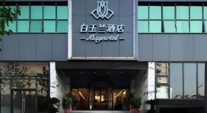 Magnotel Hotel Shiyan Wuyan Pedestrian Street