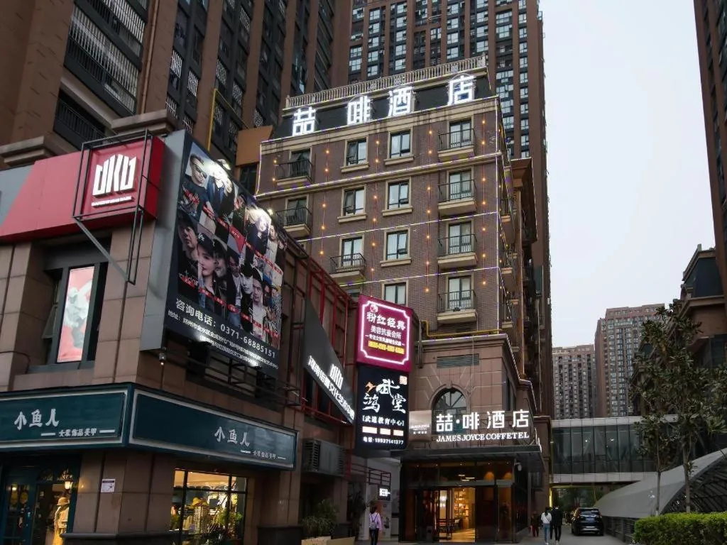 James Joyce Coffetel Zhengzhou CBD Exhibition Center Provincial People's Hospital