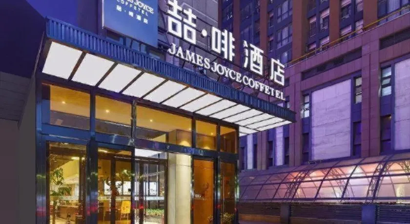 James Joyce Coffetel Zhengzhou CBD Exhibition Center Provincial People's Hospital