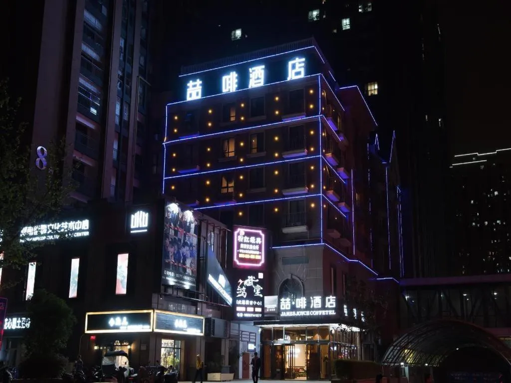 James Joyce Coffetel Zhengzhou CBD Exhibition Center Provincial People's Hospital