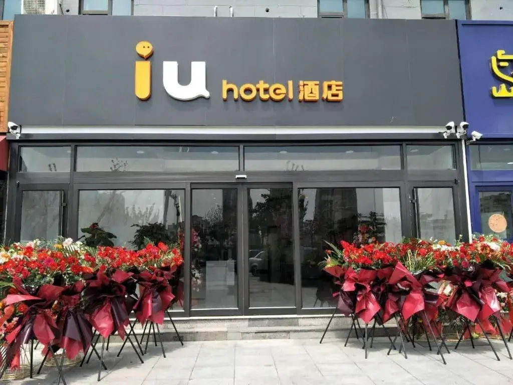 IU Hotel Qingdao Golden Beach Xuejiadao Metro Station IU Hotel Qingdao Golden Beach Xuejiadao Metro Station