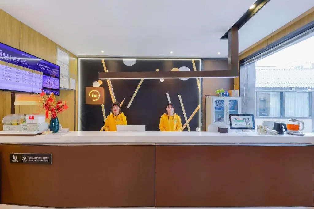 IU Hotel·Jiayuguan People's Shopping Mall