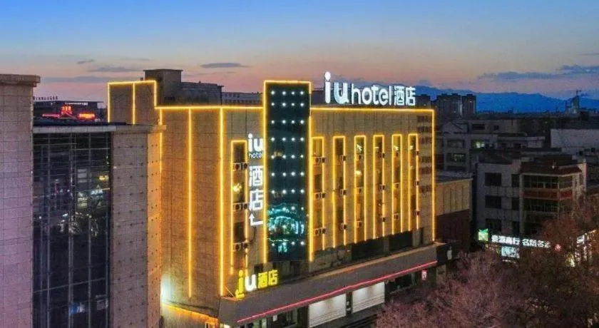 IU Hotel·Jiayuguan People's Shopping Mall