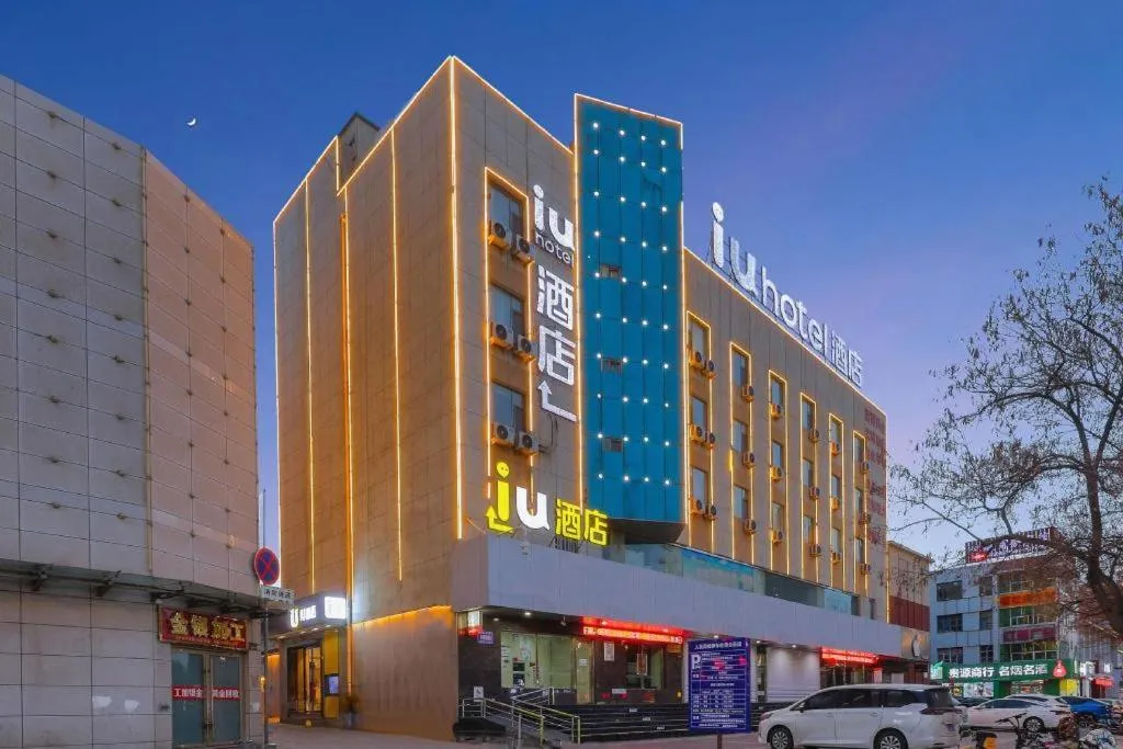 IU Hotel·Jiayuguan People's Shopping Mall