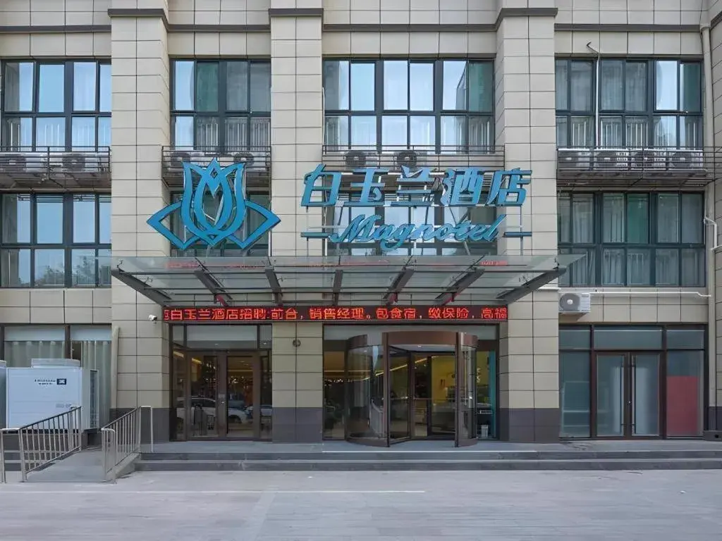 Magnotel Hotel Jining Yanzhou Metro Station Jiuxianqiao South Road Magnotel Hotel Jining Yanzhou Metro Station Jiuxianqiao South Road