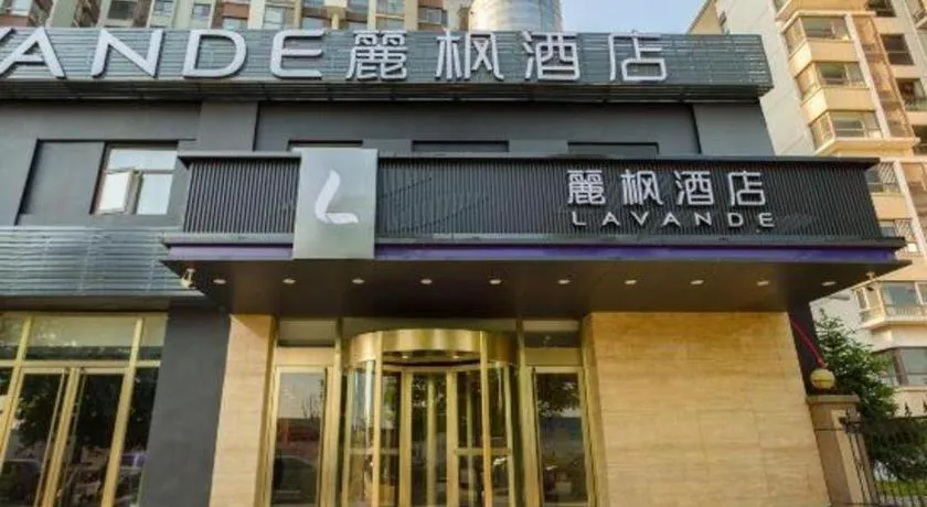 Lavande Hotel·Beijing Capital Airport Xiedao