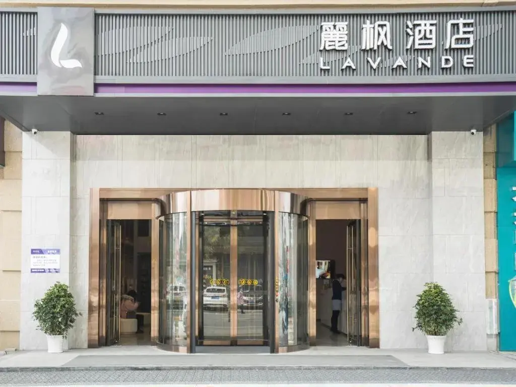 Lavande Hotel·Tianmen Xincheng Lavande Hotel·Tianmen Xincheng