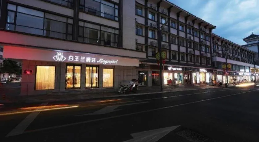 Magnotel Hotel·Luanyang Luanchuan Changchun Road Cross Street