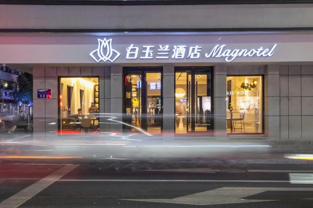 Magnotel Hotel·Luanyang Luanchuan Changchun Road Cross Street