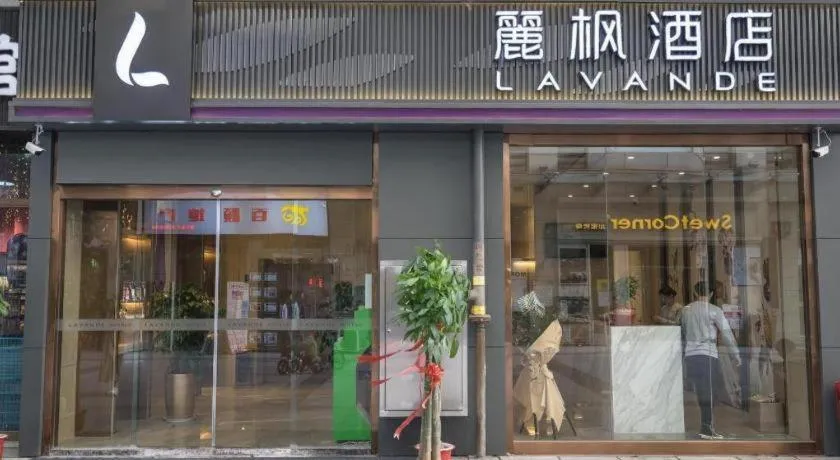 Lavande Hotel·Wuhan Jianghan Road Wanda Plaza