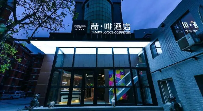 James Joyce Coffetel·Beijing South Muxiyuan Metro Station