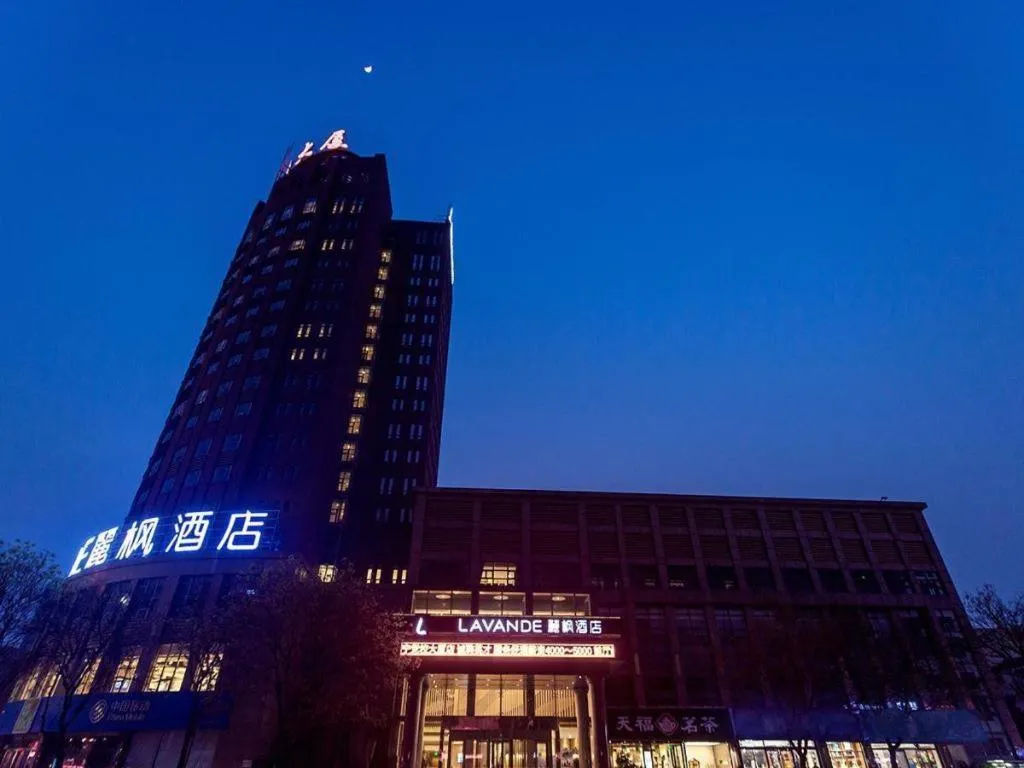 Lavande Hotel·Jining Party School Building