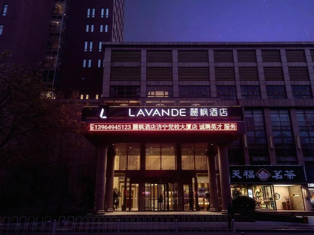 Lavande Hotel·Jining Party School Building