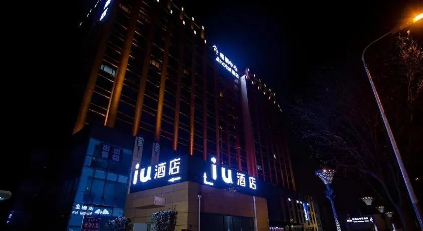 IU Hotel Baoding Yuhua East Road Passenger Center