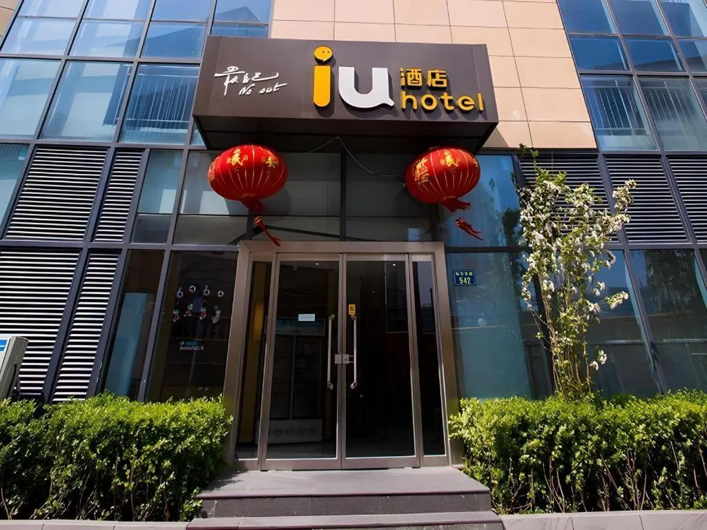 IU Hotel Baoding Yuhua East Road Passenger Center