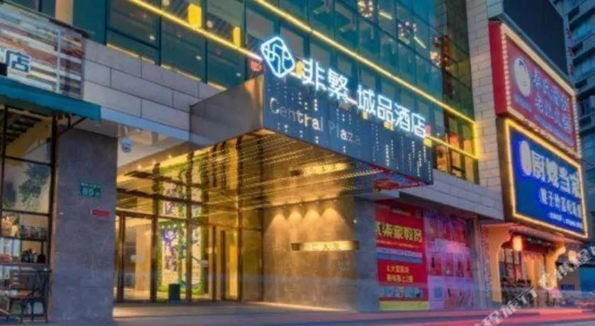 Chonpines Hotel Guangzhou Sunac Cultural and Tourism City Shiling