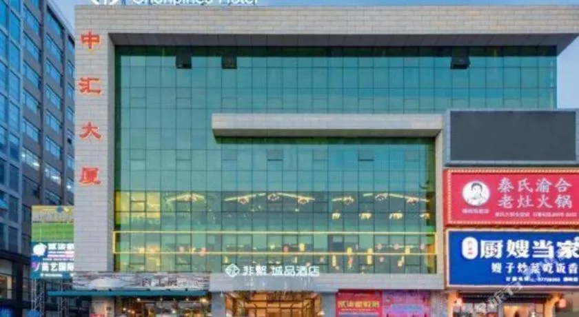 Chonpines Hotel Guangzhou Sunac Cultural and Tourism City Shiling