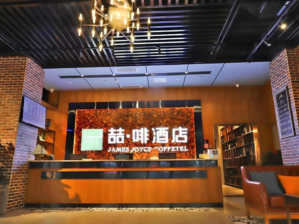 James Joyce Coffetel Guangyuan High-Speed Railway Station Dongba Municipal Government