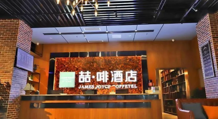 James Joyce Coffetel Guangyuan High-Speed Railway Station Dongba Municipal Government