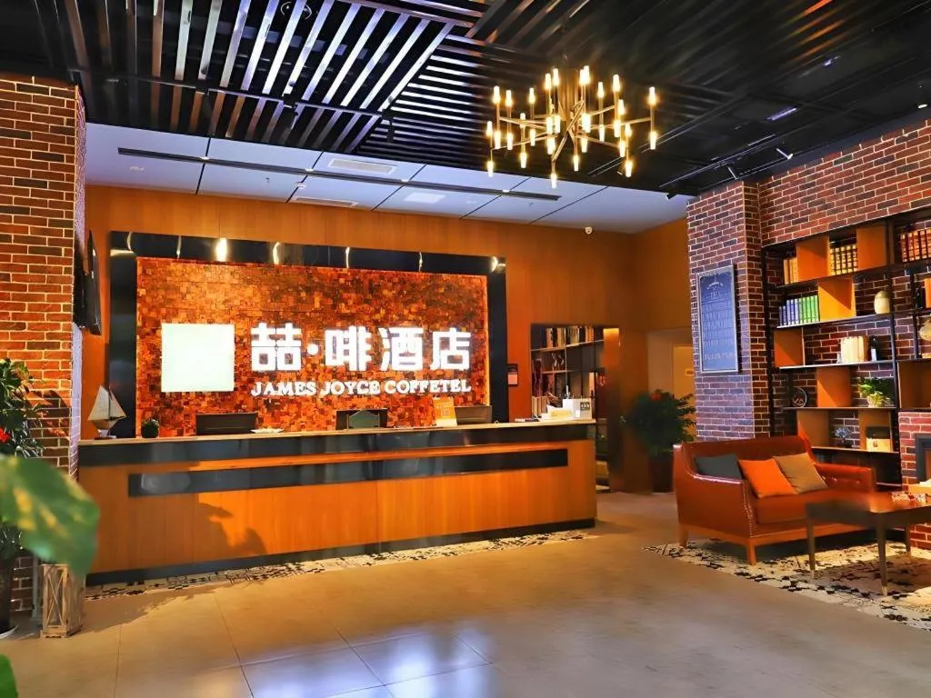 James Joyce Coffetel Guangyuan High-Speed Railway Station Dongba Municipal Government