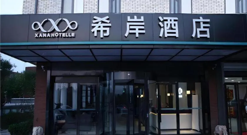 Xana Hotelle·Ji'nan Hi-tech Zone Century Avenue Tangye