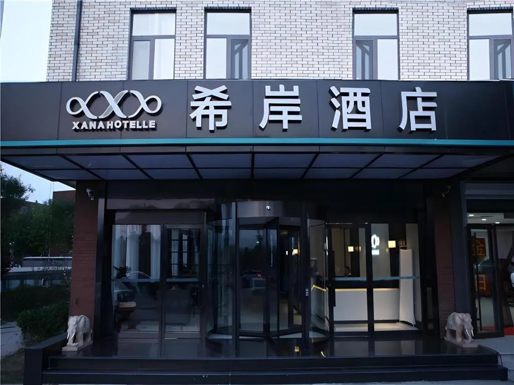 Xana Hotelle·Ji'nan Hi-tech Zone Century Avenue Tangye