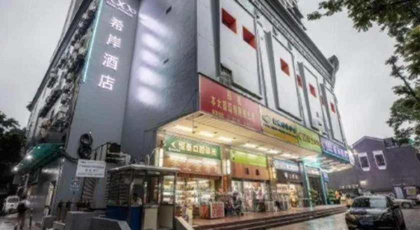 Xana Hotelle·Guangzhou Shangxiajiu Yongqingfang Changshou Road Metro Station