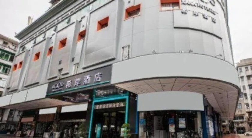 Xana Hotelle·Guangzhou Shangxiajiu Yongqingfang Changshou Road Metro Station