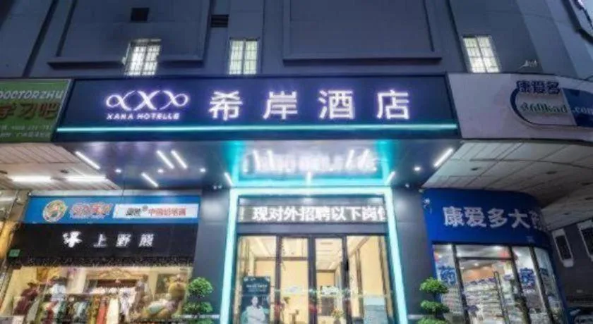 Xana Hotelle·Guangzhou Shangxiajiu Yongqingfang Changshou Road Metro Station