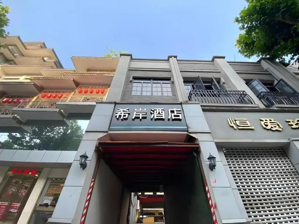 Xana Hotelle Nanjing Xinjiekou Daxinggong Metro Station