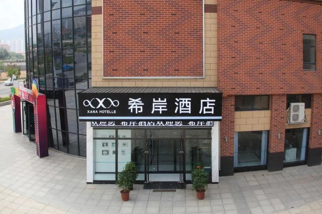 Xana Hotelle·Tianshui Shangyi Plaza