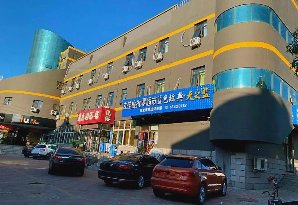 IU Hotel·Tianjin Binhai New District Yanghuo Market