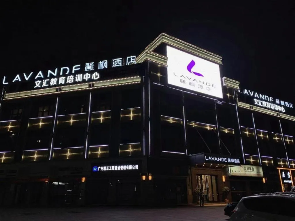 Lavande Hotel·Huizhou Zhongkai